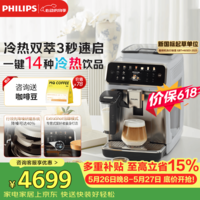 飞利浦(PHILIPS)【欧洲进口】新5系pro意式全自动家用咖啡机 研磨一体冷热双温3秒速启 一键奶咖 EP5242 礼物