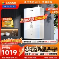 统帅海尔出品【超省气LE5一级能效】16升燃气热水器天然气一级静音水伺服恒温京东自营上门安装