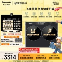 松下（Panasonic）【价低LJQ95折】白月光搭搭Mini迷你双筒2KG洗烘一体双桶内衣洗衣机 搭滚筒组三桶套装XQG20-AD28D