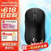 罗技（G）GPW四代小狗无线鼠标游戏鼠标狗屁王4代电竞轻量化51g机械人体工学三角洲行动无畏契约吃鸡神器 GPW4代小狗-黑色