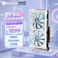 梅捷RX6750 GRE 10GB炎龙电竞游戏AI办公设计渲染剪辑直播GDDR6台式机电脑升级高端独立显卡白色正品