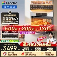 海尔（Haier）【价保618】统帅懒人系列全能王V1 嵌入式微蒸烤一体机 多功能7合1  6档微波  家用熏烤 上门安装