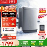 松下（Panasonic）大海豹全自动波轮洗衣机12公斤大容量家用电器大海象吨吨桶节能抗菌除螨洗羊毛洗超大放衣口加宽 XQB120-8KN1/K2M1 波轮 12kg