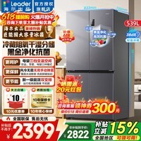 海尔冰箱出品539升十字四开门对开门风冷无霜一级能效双变频干湿分储统帅560大容量电冰箱以旧换新 阻氧干湿分储+黑金净化+一级双变频
