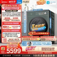 美的(Midea)【价保618】熊墩墩 热泵式烘干机家用烘衣服 12KG变频 蒸汽护理 除毛 MH12F2 以旧换新 京东自营