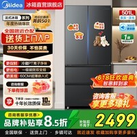 美的(Midea)501L 一级变频法式十字多门四门家用嵌入532法式双系统双循环无霜除菌净味电冰箱国家补贴以旧换新 501L 60cm 超薄嵌入系列 | 法式四门版
