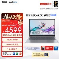 ThinkPad【国家补贴15%】联想笔记本电脑ThinkBook SE 14英寸轻薄笔记本英特尔酷睿5 16G 512G 120Hz高刷