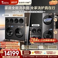 小天鹅(LittleSwan)【价保618】小乌梅5.0高奢洗烘套装12KG TG12EK60滚筒洗衣机烘干机+2+2KG分区洗烘 家庭全能洗衣房