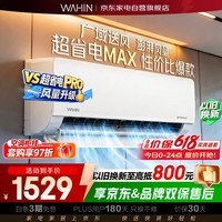 华凌空调美的出品空调大1.5匹超省电MAX新一级能效变频冷暖空调挂机以旧换新KFR-35GW/N8HL1Max