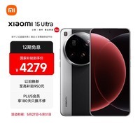 小米15Ultra 徕卡2亿超级长焦 6000mAh小米金沙江电池 经典黑银 16+512 5g手机