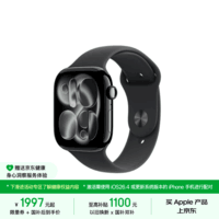 【京东健康关爱版】Apple/苹果Watch S11智能手表GPS款46毫米亮黑色铝金属表壳黑色运动型表带S/M