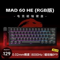 美加狮MAD 60 68 HE/MAD 68 Pro磁轴键盘有线连接客制化61/68键网页驱动台式笔记本电竞游戏键盘蝴蝶键帽 MAD 60 RGB 黑色 磁珀轴Pro