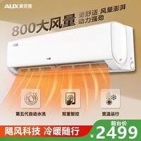 奥克斯【价保618】京岳 大1.5匹 新一级能效变频冷暖 双排铜管 国家补贴KFR-35GW/BpR3AEG28