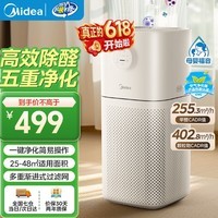 美的（Midea）空气净化器家用除醛除菌去味5重过滤除过敏源轻音AI智能托管小户型必备高性价比新品JHQ-P300 除醛抗菌 极速发货