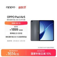 OPPO Pad Air5 国家补贴 12.1英寸平板电脑 10050mAh大电池 8GB+128GB 深灰 办公学习游戏娱乐平板