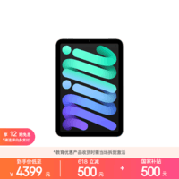 Apple/苹果【教育优惠】iPad mini (A17 Pro) 8.3英寸 2024年新款平板电脑(256G eSIM版/MXQ53CH/A)蓝色
