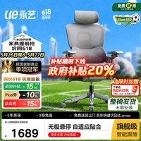 永艺Flow550人体工学椅电脑椅子护腰人工力学座椅久坐办公学习电竞椅