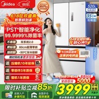 美的（Midea）M60系列520机皇法式多门冰箱60cm超薄纯平零嵌入式双系统双循环底部散热家用冰箱 限时补贴15% BCD-520WUFPZM(E) 海贝白