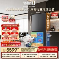 容声大冰象603L十字门冰箱2026新款大容量双系统嵌入式一级能效灰国家补贴BCD-603Q50CZLBD世界杯定制