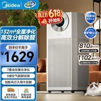美的空气净化器家用电器净化除甲醛花粉过敏原宠物吸猫毛空气净化器净化加湿一体机新风机 母婴级大空间净化器