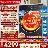 小天鹅（LittleSwan）本色蓝氧2.0滚筒洗衣机全自动家用 蓝氧护色洗 10KG单洗/洗烘一体烘干 纯平全嵌 小乌梅3.0升级款 【本色蓝氧2.0】混洗防串色+AI双智投 滚筒洗烘