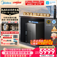 美的（Midea）星河升级银河软净一体净水器【一价全包】全屋净水家用1000G大通量厨下式10年长效RO小体积软水机