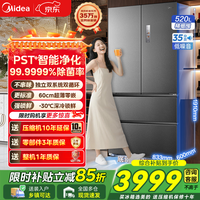 美的（Midea）M60系列520机皇法式多门冰箱60cm超薄纯平零嵌入式双系统双循环底部散热家用冰箱 限时补贴15% 【全网热销】BCD-520WUFPZM(E)幻影砂