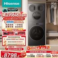 海信(Hisense)【价保618】洗衣机大薄荷2.0E5S热泵洗烘多筒洗衣洗鞋机 分区洗全家筒三筒 内衣洗WH120E5S+WV50G