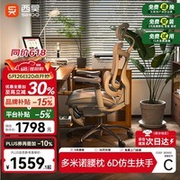 西昊C300一代 人体工学椅电脑椅办公电竞椅子人工力学座椅 6D仿生扶手