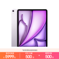 Apple/苹果 iPad Air 13英寸 M4芯片 2026年新款 平板电脑(256G WLAN版)紫色
