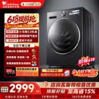 小天鹅（LittleSwan）小乌梅3.0机皇 滚筒洗衣机10KG洗烘一体1.28洗净比超薄纯平 京东自营以旧换新补贴 TD10VE40SE