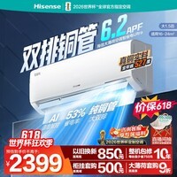 海信空调智省电ultra【价保618】大薄荷大1.5匹一级挂机双排铜管省电世界杯定制KFR-35GW/A330UPro-X1