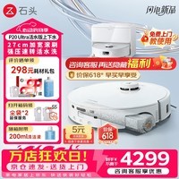 石头（roborock）P20 Ultra 活水版 滚筒扫地机器人扫拖一体 洗地机器人 自动集尘热水洗拖布擦地拖地吸尘器保价618 P20 Ultra 活水版「智能上下水」