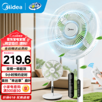 美的（Midea）落地扇电风扇家用智能变频立式风扇大风量客厅宿舍轻音桌面台立两用家用一级能效节能扇 【触屏/遥控】幸运草安睡Lite SDH30RX