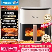 美的（Midea）【价保618】智能空气炸锅蒸烤一体家用 可视触控蒸汽嫩炸免翻面空气炸锅大容量5.3L电炸锅 KZC5388
