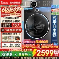 小天鹅（LittleSwan）滚筒洗衣机全自动国家补贴 12公斤大容量 水魔方 智能投放 除菌螨 一级能效 以旧换新 新628P非烘干12KG 水魔方+纯平自由嵌 滚筒单洗