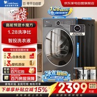 小天鹅洗衣机滚筒10公斤家用水魔方纯平自由嵌内衣裤袜子专用除菌洗1.28高洗净比TG10V628PLUS