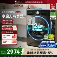 小天鹅洗衣机滚筒全自动12公斤大容量家用内衣裤袜子国家补贴以旧换新线下同款TG12M30T