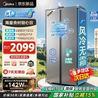 美的(Midea)冰箱598/637双对开门家用新国标一级风冷无霜净味双变频大容量大冷冻电冰箱571/607升 607升丨新一级丨冷藏冷冻双净味