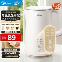 美的（Midea） 电热水壶 热水壶家用大容量不锈钢烧水壶双层防烫电水壶开水壶恒温保温泡奶多段控温恒温保温一体 1.5L 【304不锈钢】-店铺热卖