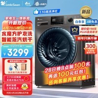 小天鹅洗衣机洗烘一体机滚筒全自动带烘干12公斤家用内衣裤袜子国家补贴以旧换新TD12M30T