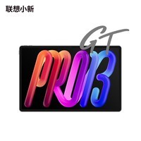 联想小新Pro 13英寸 【国家补贴15%】骁龙8s Gen 4 AI学习平板电脑 3.5K超清大屏 IOS超级互联FD36 8+128GB WIFI 凝雾灰