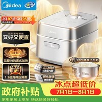 美的（Midea）【政府补贴】纯钛0涂层电饭煲家用3-4人花瓣IH加热电压力锅多功能智能电饭锅可预约煮饭锅MB-G5