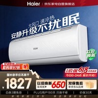 海尔空调挂机1.5匹 净畅 一级能效变频【小红花】壁挂式空调卧室挂机以旧换新KFR-35GW/B1KPB81U1