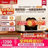 美的(Midea)小滋味微烤炸一体机萌宠猫爪不锈钢内胆23L家用平板大容量一级能效平板式热风空气炸2026新款F23G5