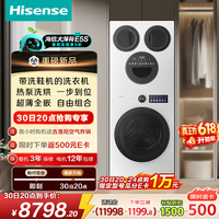 海信大薄荷四筒热泵17E5S洗烘白 四桶多筒 多桶全家筒滚筒全自动洗衣机 分区洗17KG婴儿内衣洗国家补贴 多筒 |四筒|洗鞋机