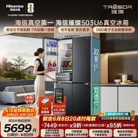 海信璀璨真空头等舱503十字门冰箱双系统嵌入大容量一级能效世界杯定制冰箱TR-503U6CZKQD国家补贴