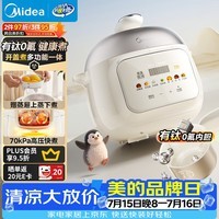 美的(Midea)开学优选有钛0氟电压力锅3L 高压电饭煲小型家用3-4人电饭锅多功能一体2026新款开盖火锅MY-C3940