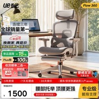 永艺Flow360人体工学椅坐椅电脑椅子护腰人工力学座椅久坐办公电竞椅 Flow360雾灰 骶骨撑腰+5D扶手+魔毯腿托