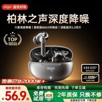 爱国者（aigo）【2026顶配丨柏林之声】蓝牙耳机2026新款 入耳式 无线深度降噪高音质运动电竞游戏音乐久戴不痛 锖灰色【蓝牙顶配6.0丨影院级环绕音】